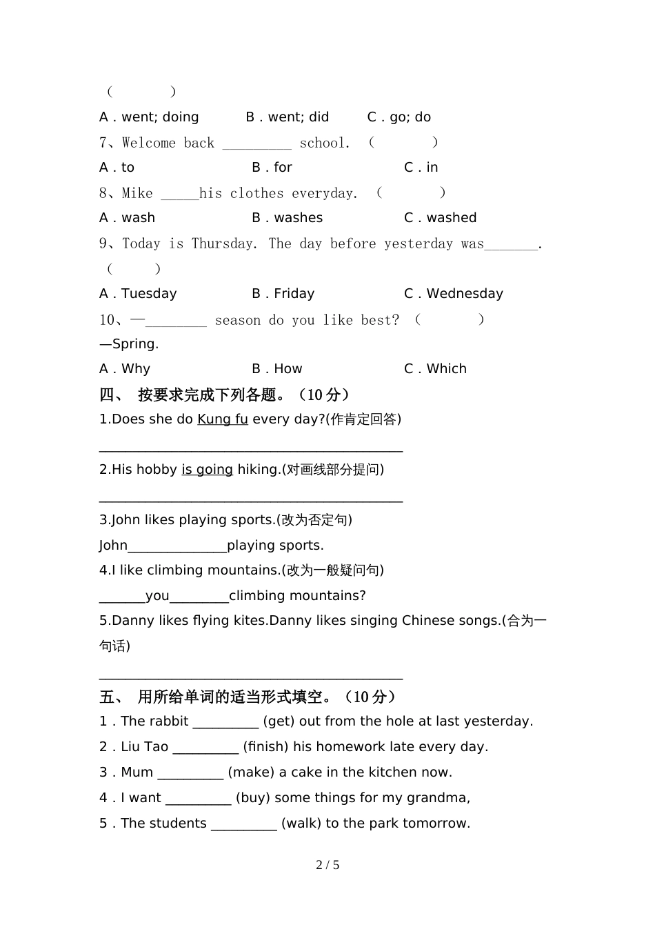 小学六年级英语上册期中考试(1套)_第2页