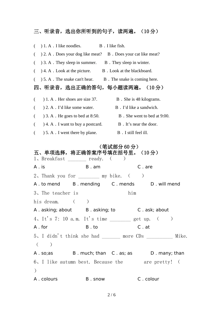 北京版六年级英语(上册)期中复习卷及答案_第2页