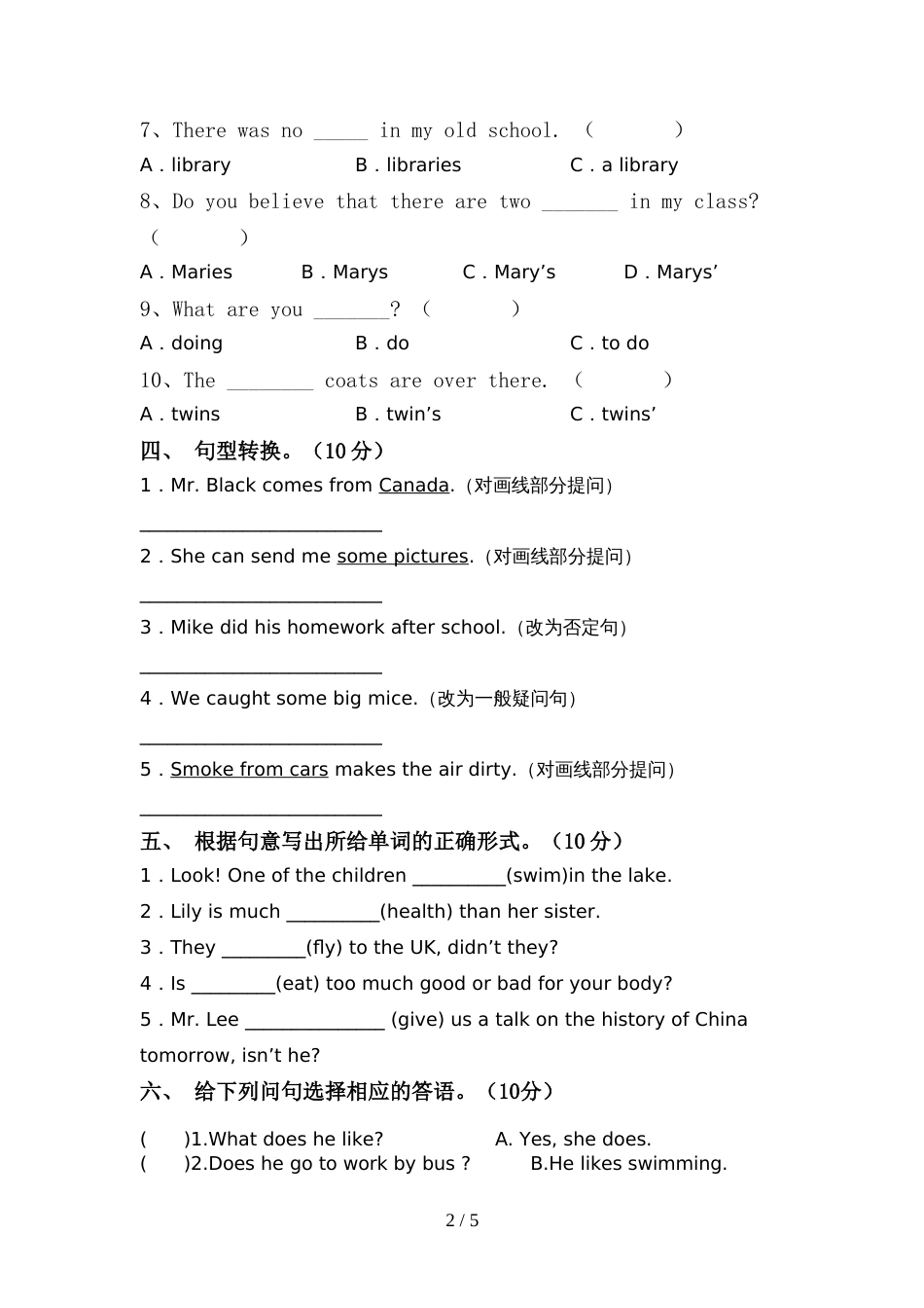 2021—2022年人教版六年级英语(上册)期中考点题及答案_第2页