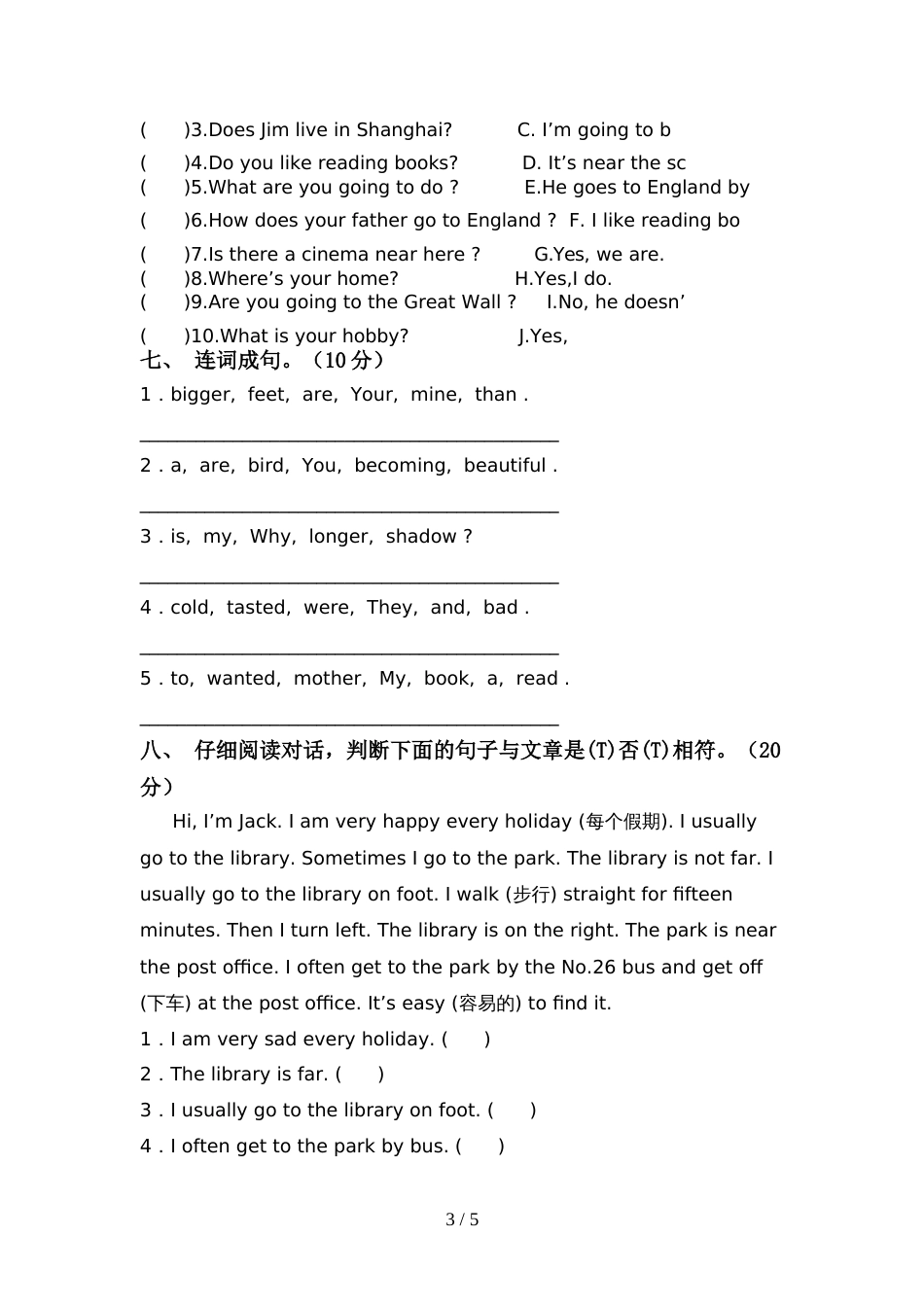 2021—2022年人教版六年级英语(上册)期中考点题及答案_第3页