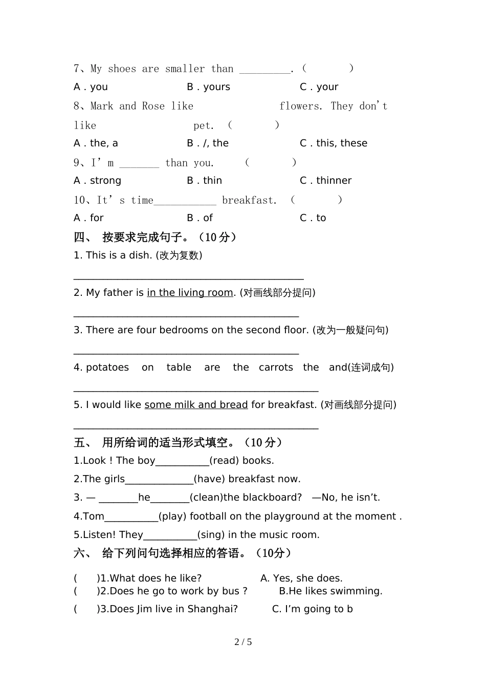 2022年部编人教版六年级英语上册期中考试卷及答案【审定版】_第2页