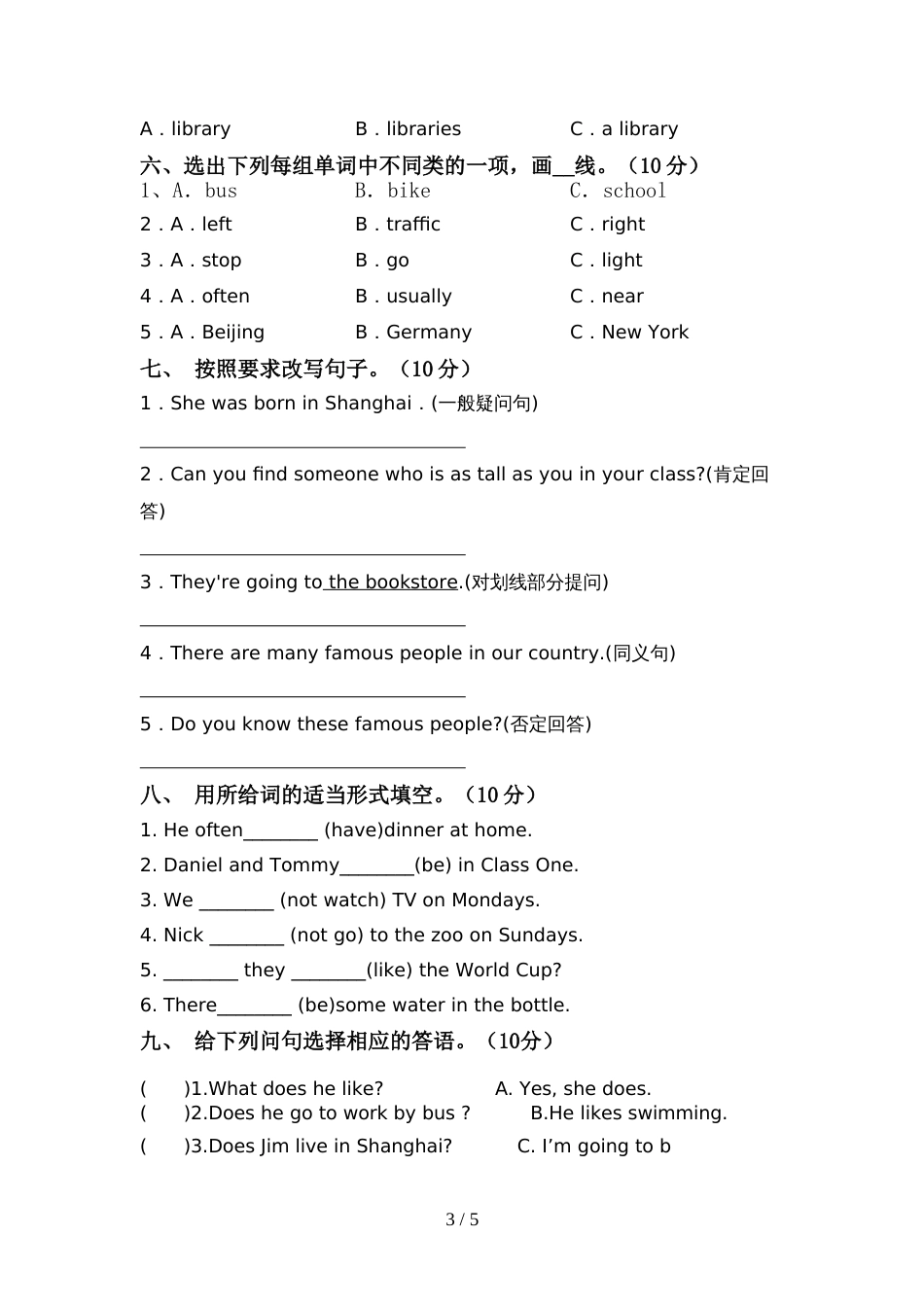 外研版(一起)六年级英语上册期中考试卷及答案【完整】_第3页