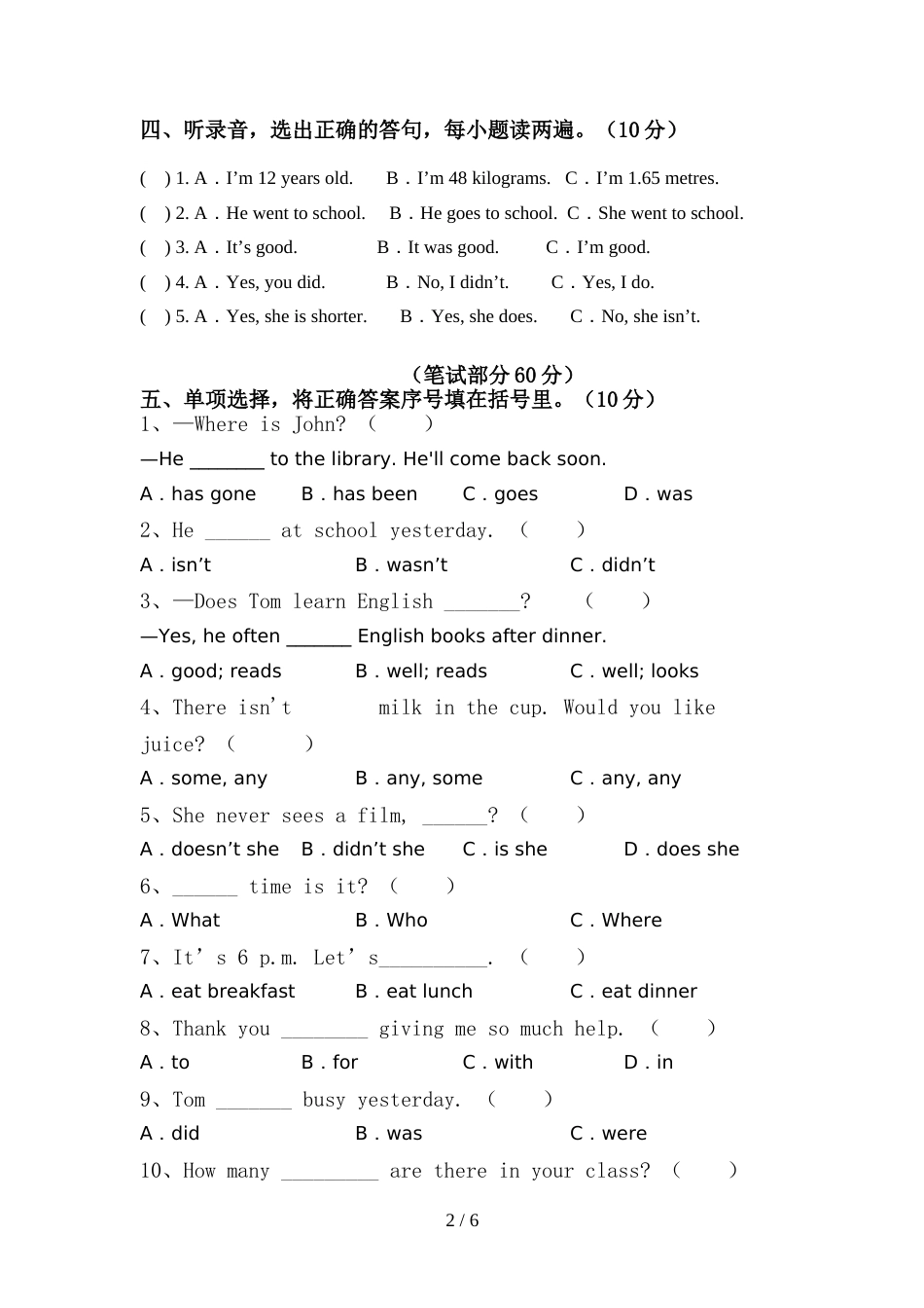 新版PEP六年级英语上册期中测试卷带答案_第2页