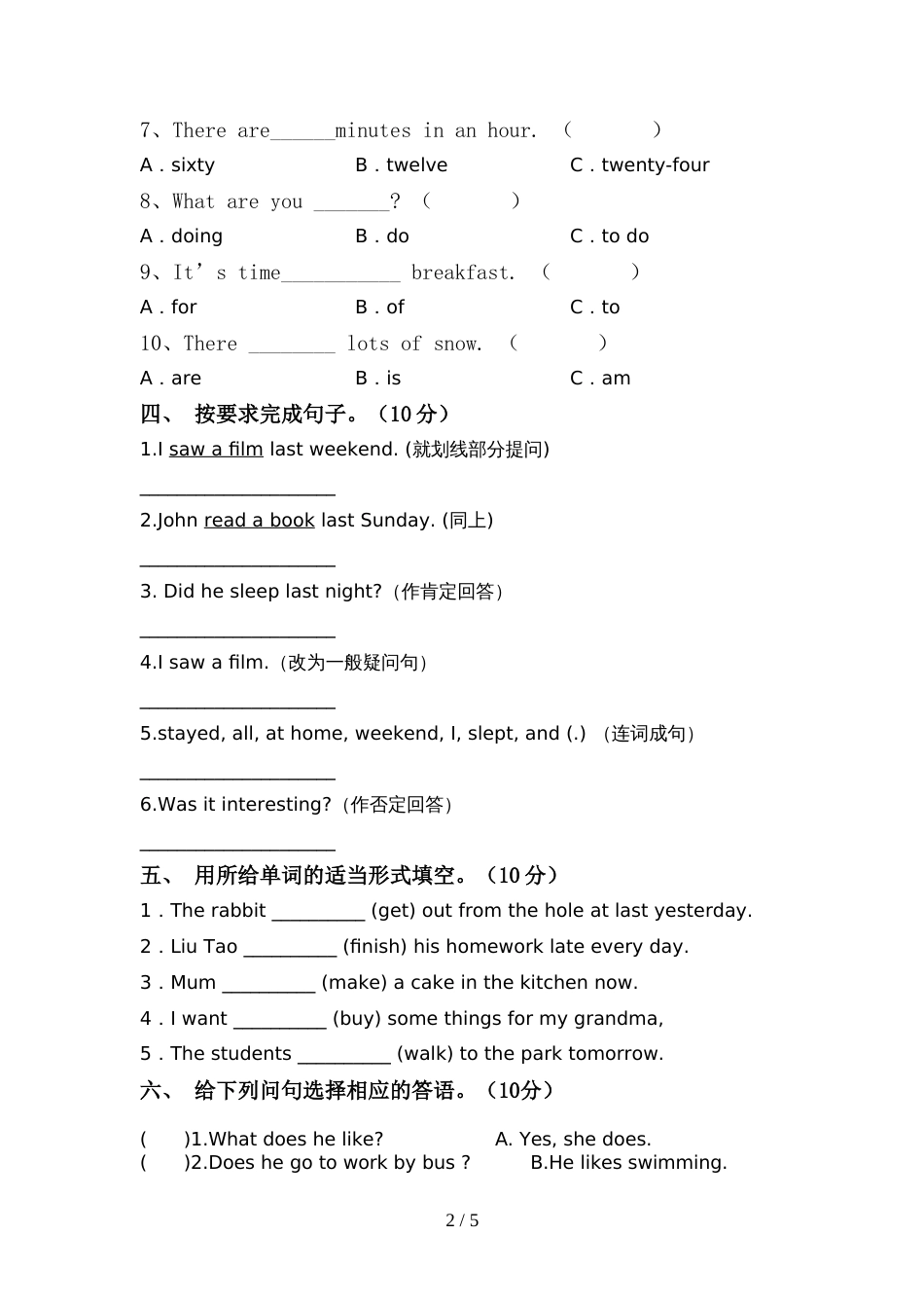 苏教版六年级英语上册期中考试题【及答案】_第2页