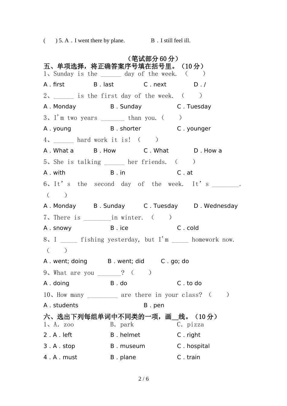 苏教版六年级英语上册期中考试卷【含答案】_第2页