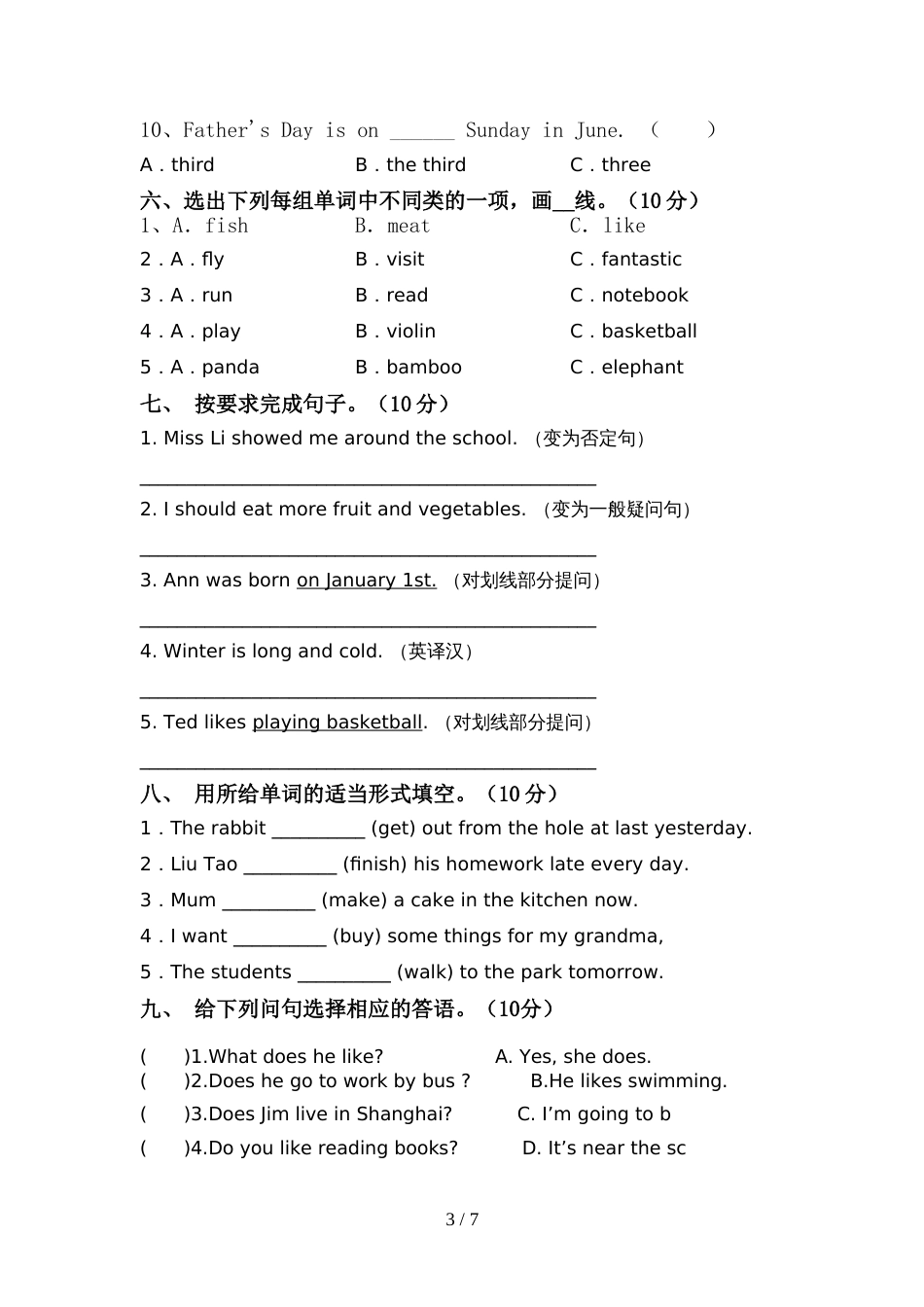 2022年人教版PEP六年级英语上册期中测试卷及答案【汇编】_第3页