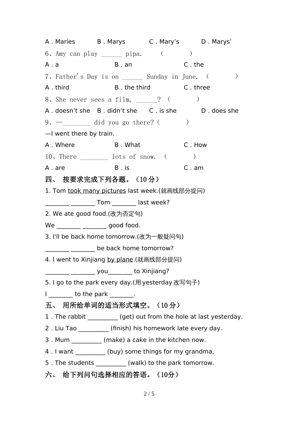 2022年部编人教版六年级英语上册期中考试卷(完整版)_第2页