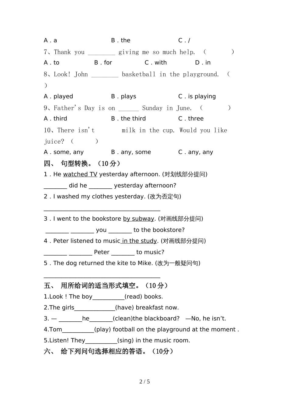 新人教版PEP六年级英语上册期中测试卷(精选)_第2页