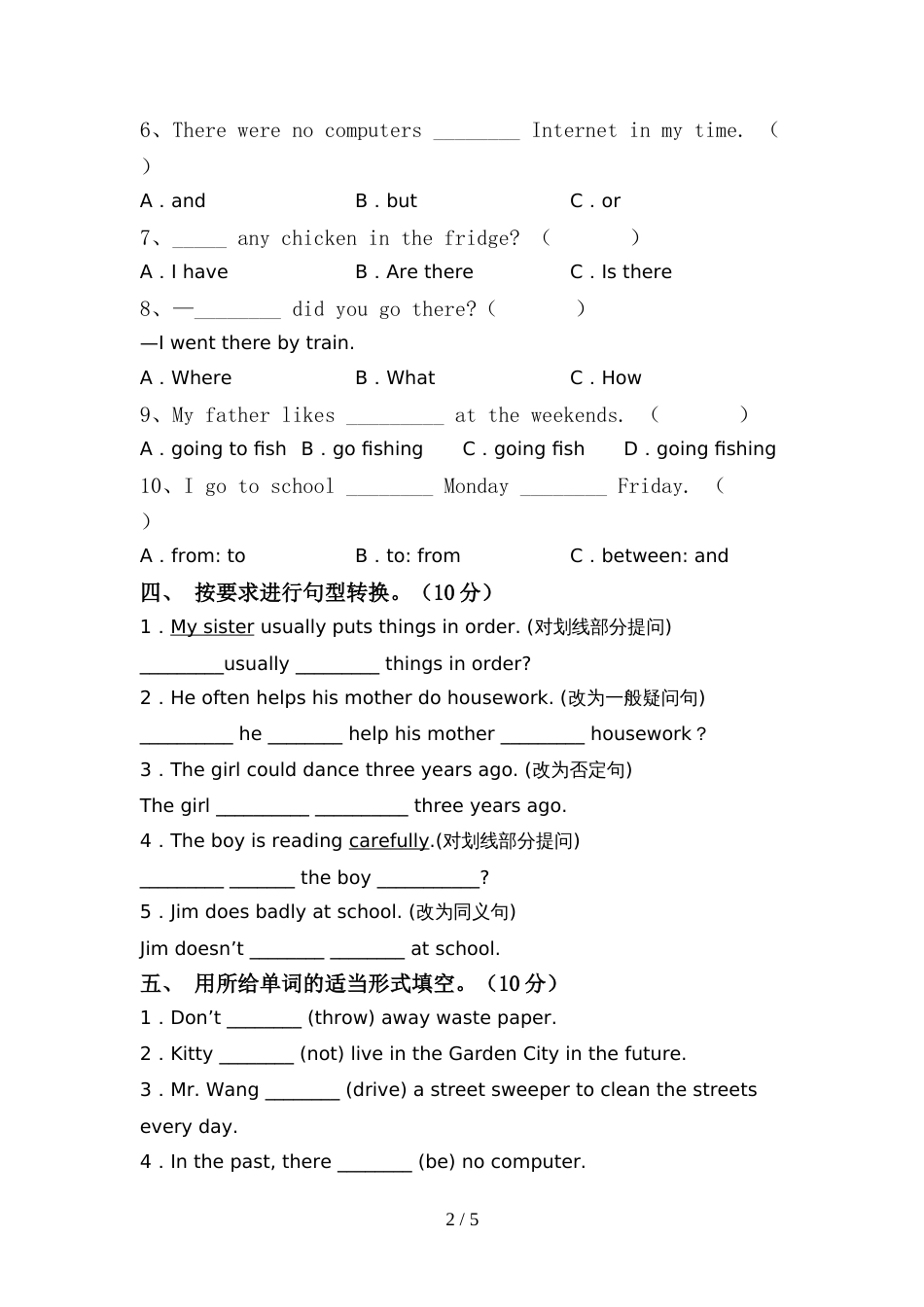 外研版六年级英语上册期中考试卷带答案_第2页