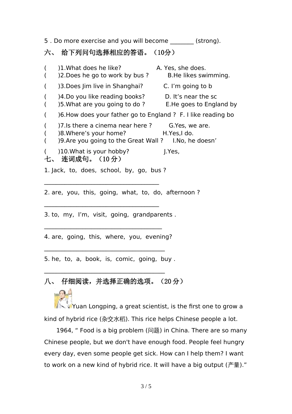 外研版六年级英语上册期中考试卷带答案_第3页
