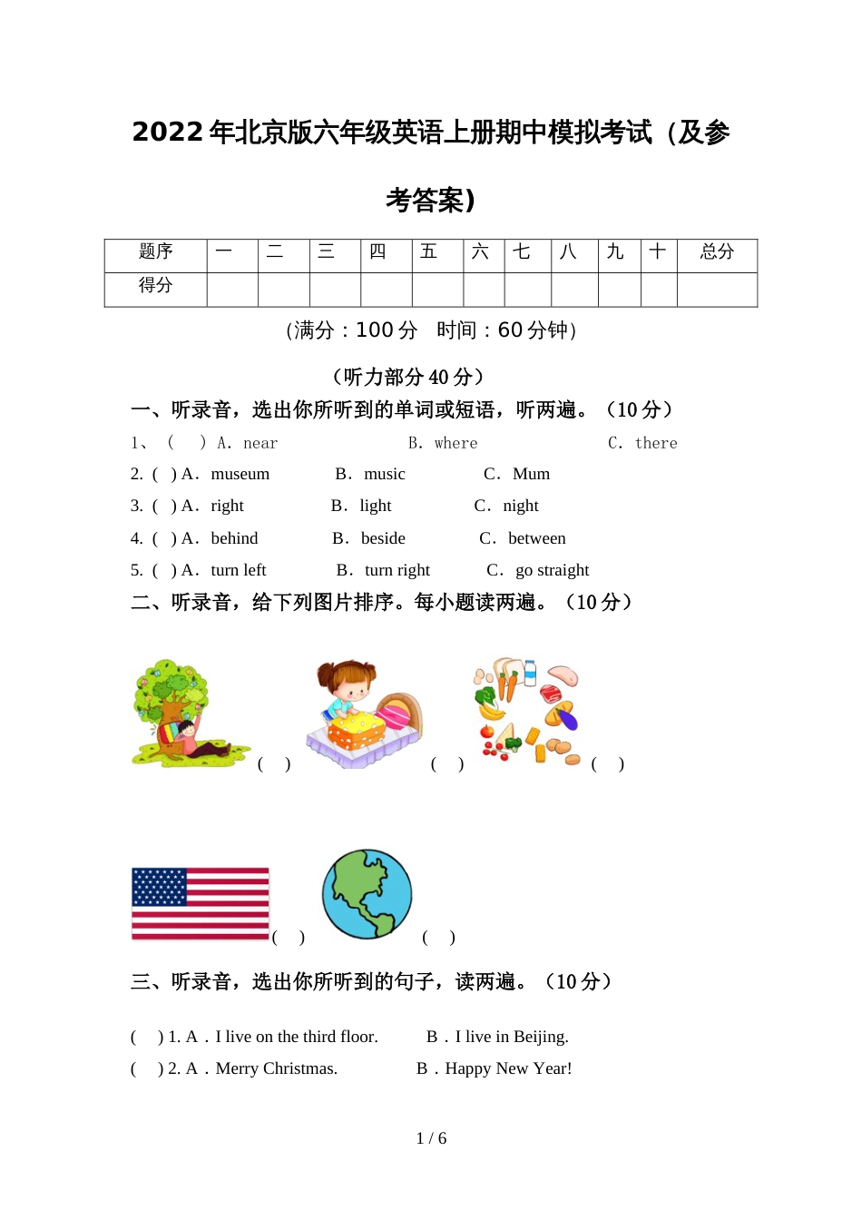 2022年北京版六年级英语上册期中模拟考试(及参考答案)_第1页