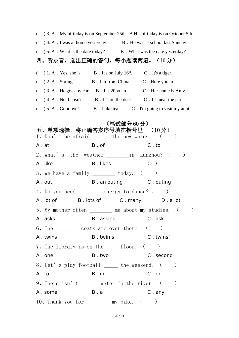 2022年北京版六年级英语上册期中模拟考试(及参考答案)_第2页