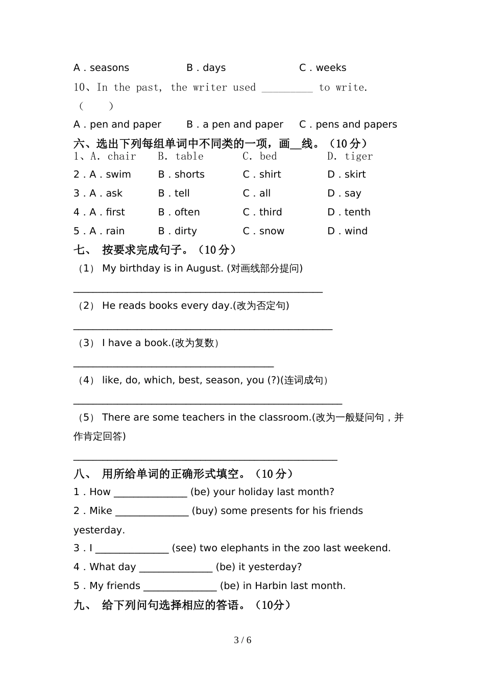 新人教版PEP六年级英语上册期中考试【加答案】_第3页