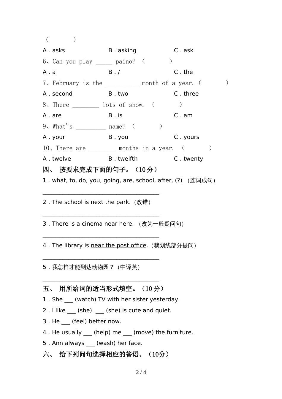 苏教版六年级英语上册期中测试卷及答案【完整】_第2页