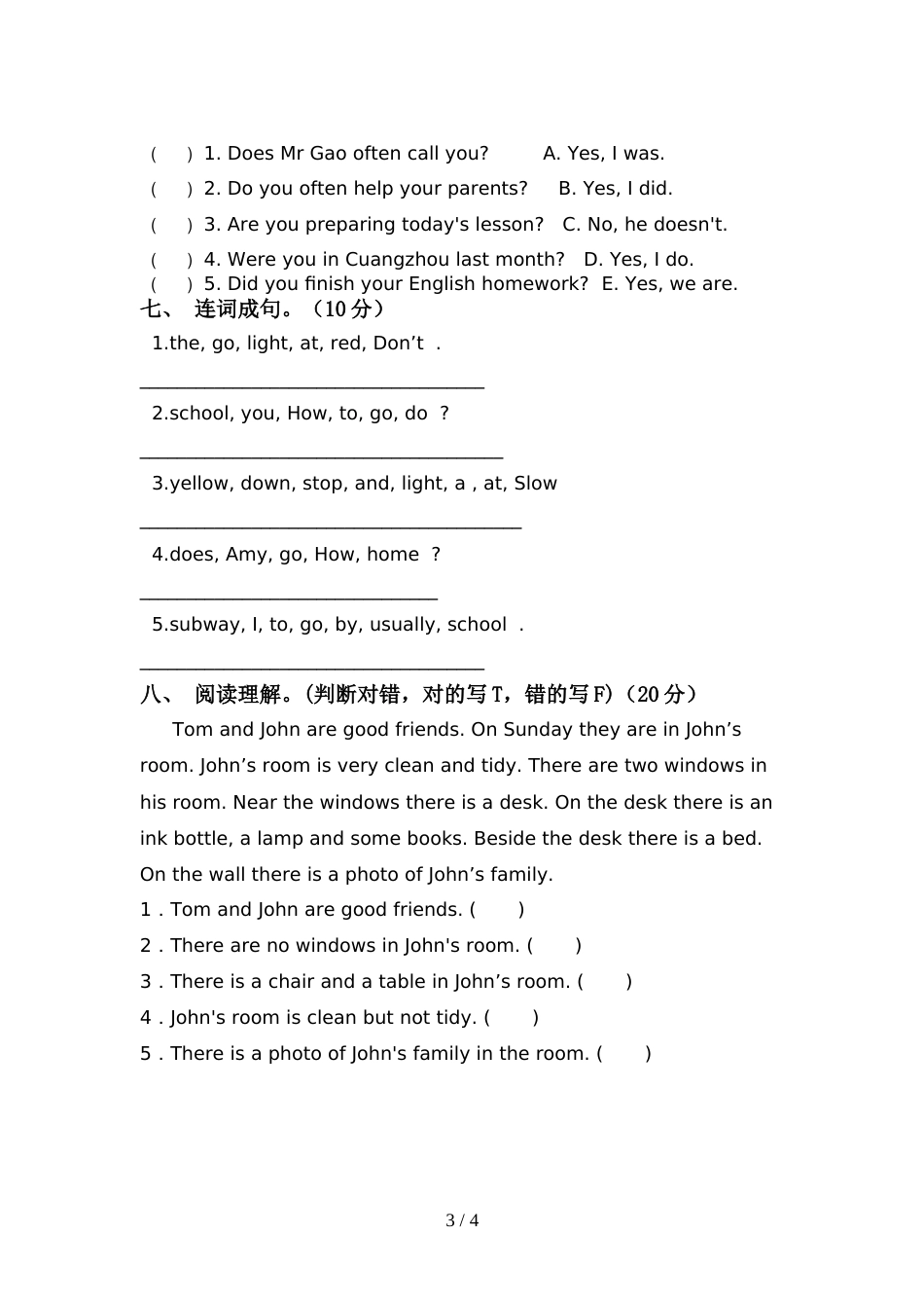 苏教版六年级英语上册期中测试卷及答案【完整】_第3页