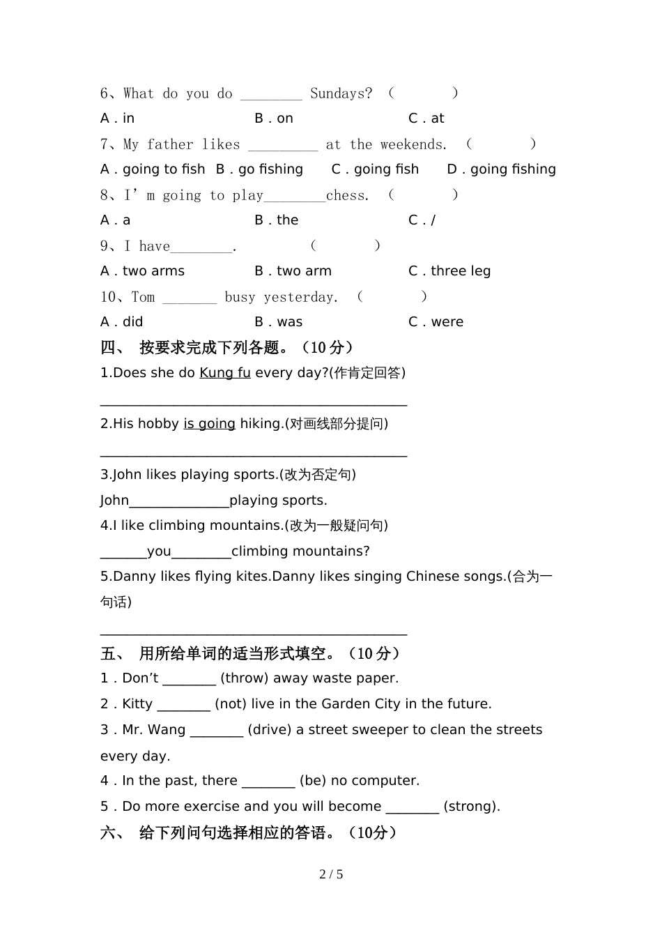 2022年外研版(三起)六年级英语上册期中考试(含答案)_第2页