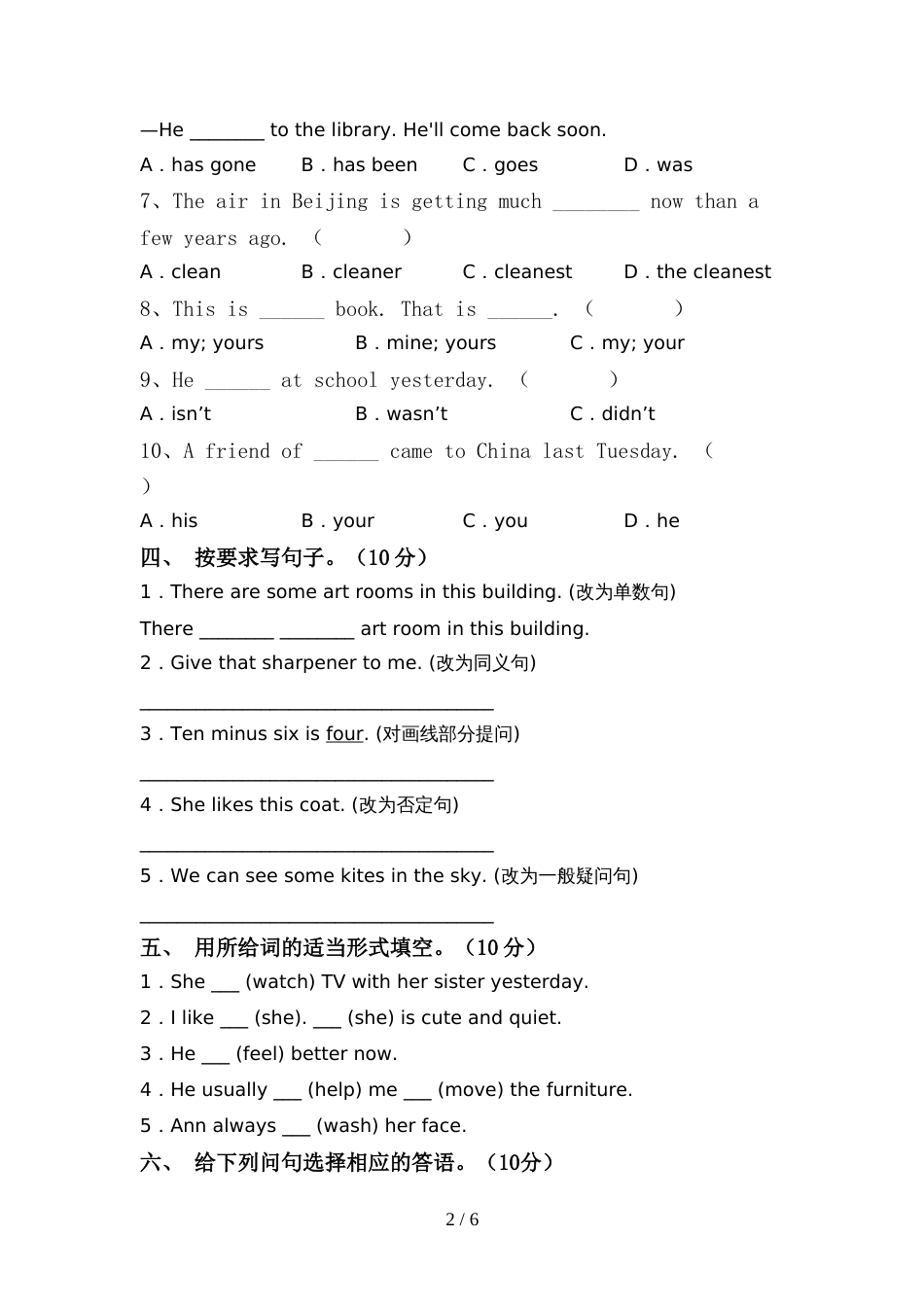 pep人教版六年级英语上册期中考试卷(带答案)_第2页