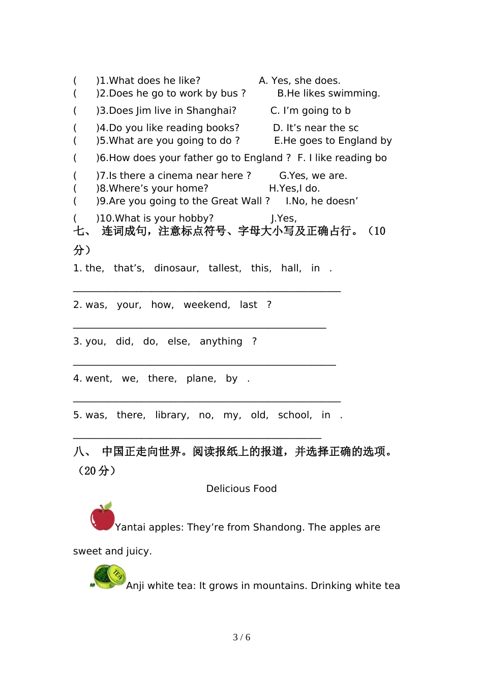 pep人教版六年级英语上册期中考试卷(带答案)_第3页
