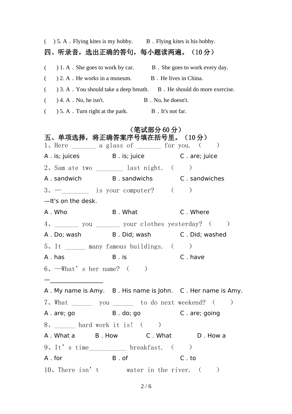 2022年北京版六年级英语上册期中试卷及答案【完整版】_第2页