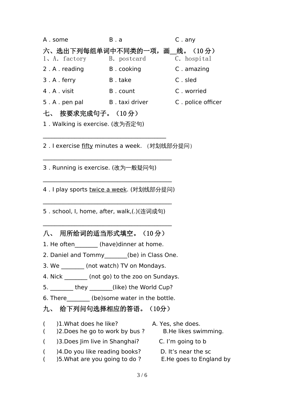 2022年北京版六年级英语上册期中试卷及答案【完整版】_第3页