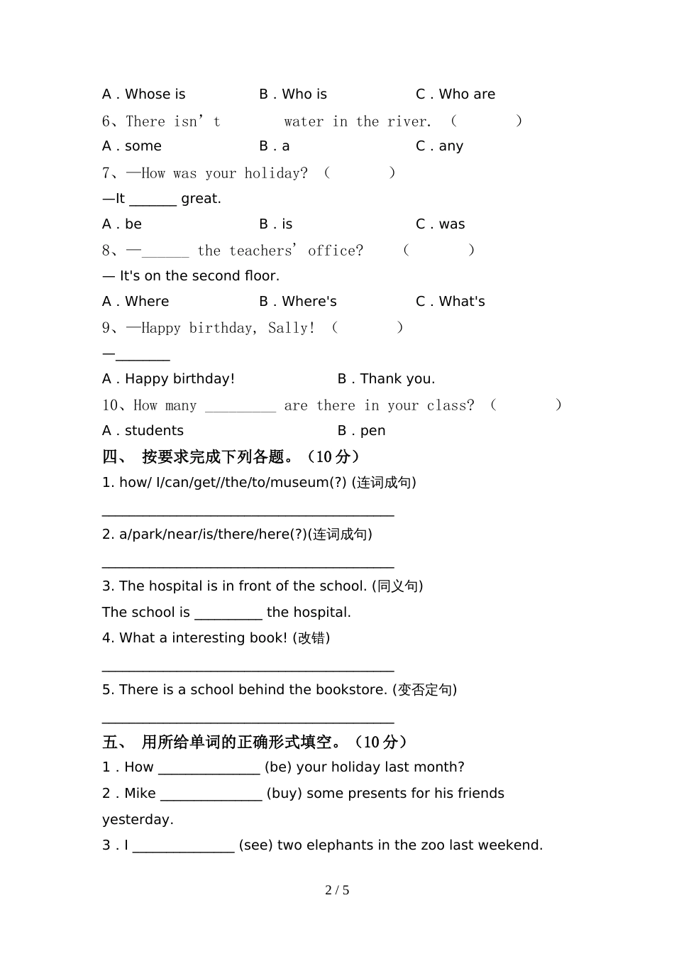 2022年外研版(三起)六年级英语上册期中考试(加答案)_第2页