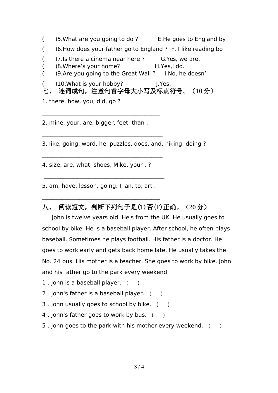 部编人教版六年级英语上册期中考试题(各版本)_第3页