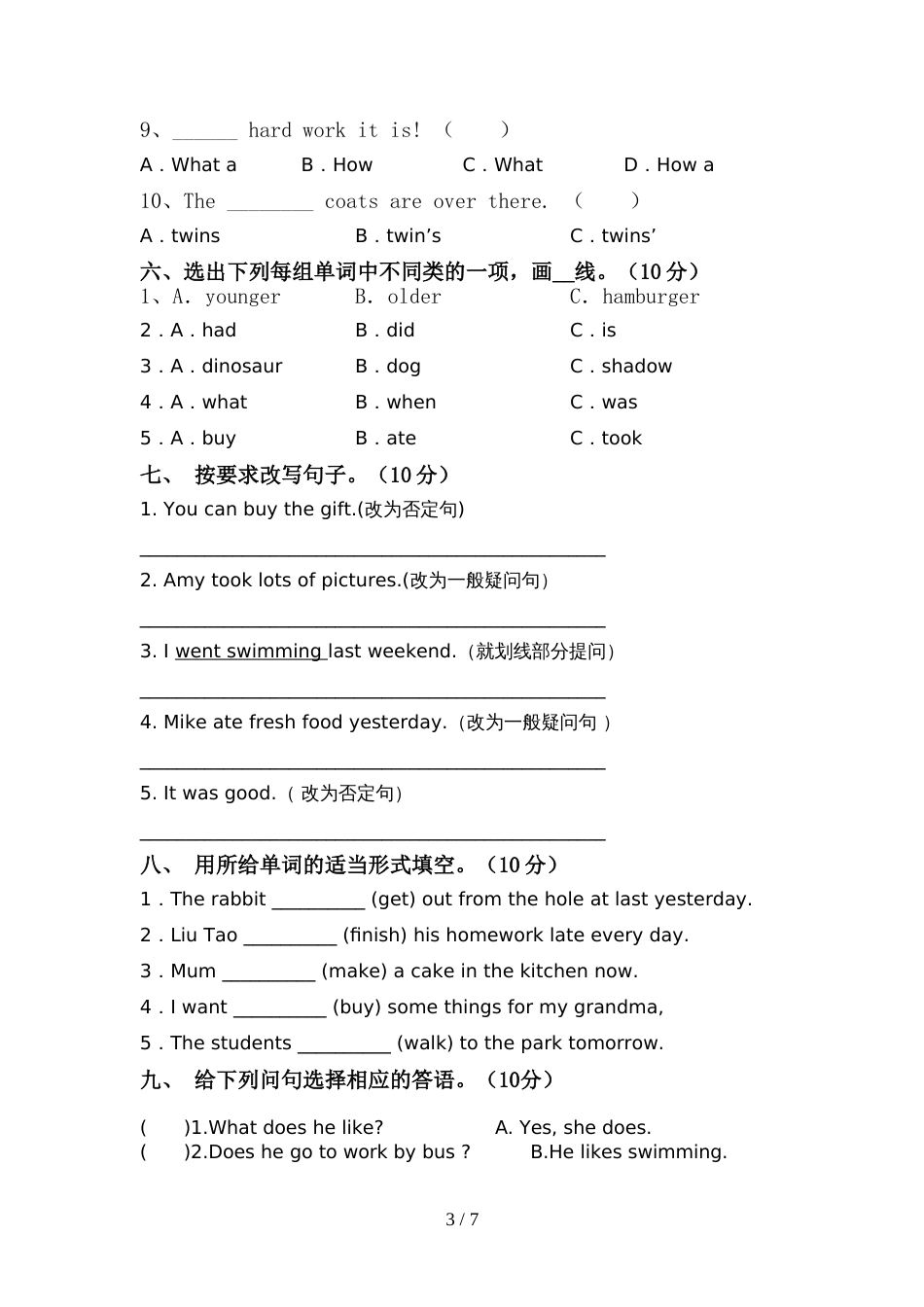 外研版(一起)六年级英语上册期中试卷及答案1套_第3页