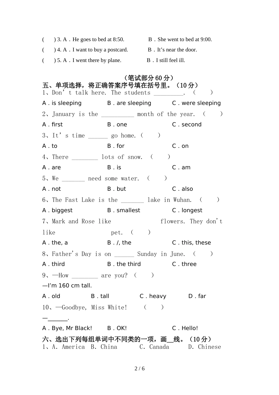 新外研版六年级英语上册期中考试附答案_第2页