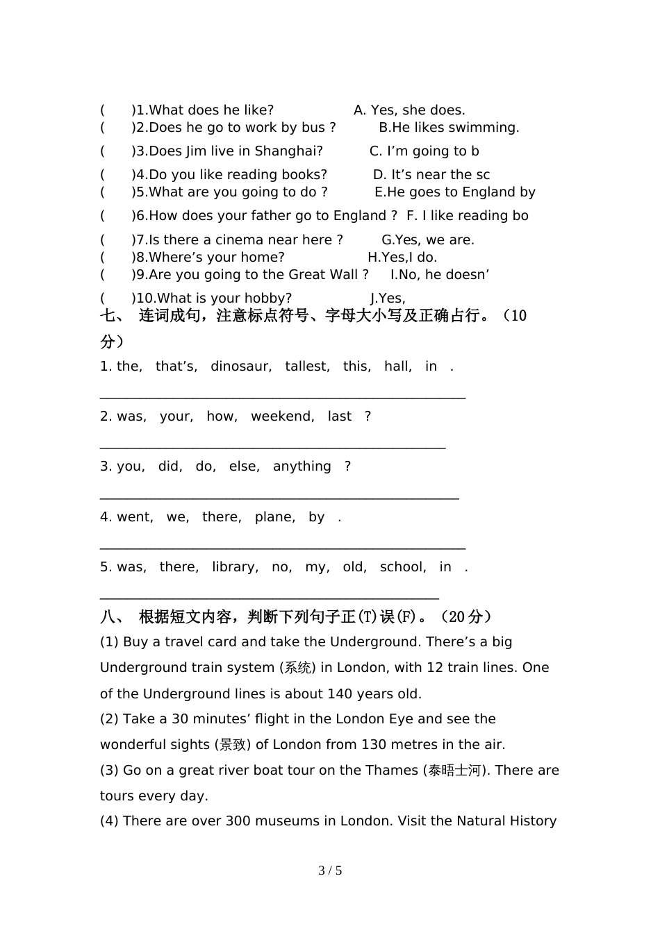 PEP六年级英语上册期中测试卷及参考答案_第3页