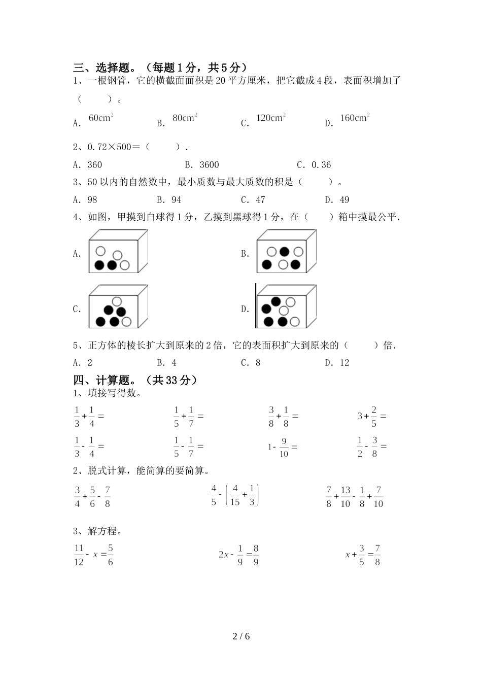 2022年五年级数学上册期末测试卷【带答案】_第2页