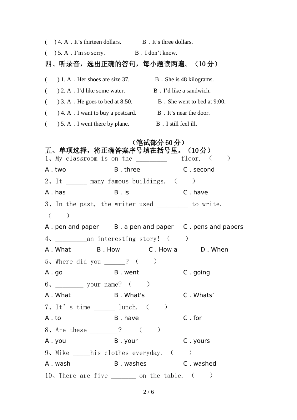 pep人教版六年级英语上册期中测试卷(必考题)_第2页