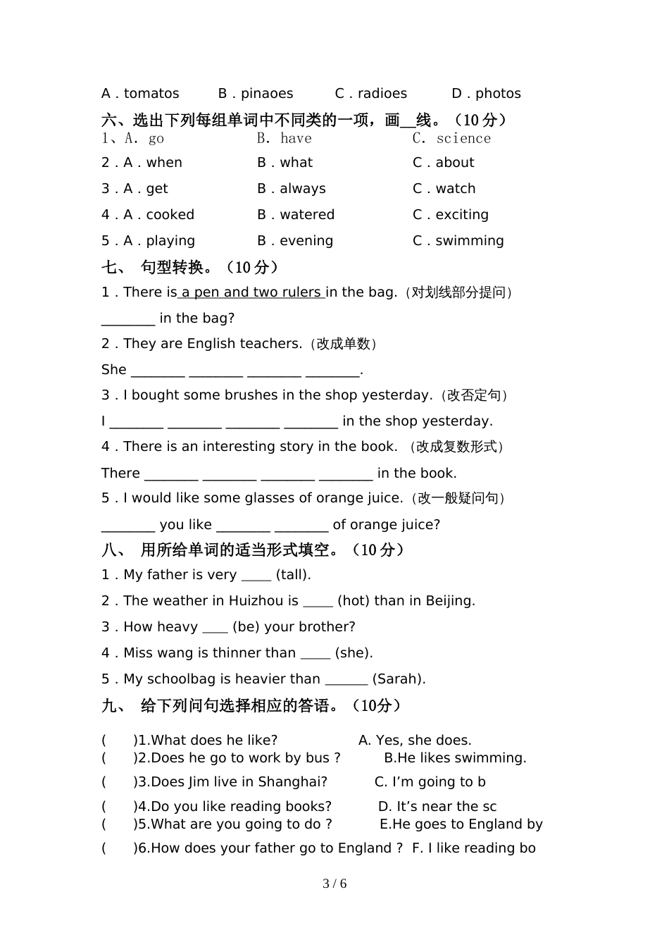 pep人教版六年级英语上册期中测试卷(必考题)_第3页
