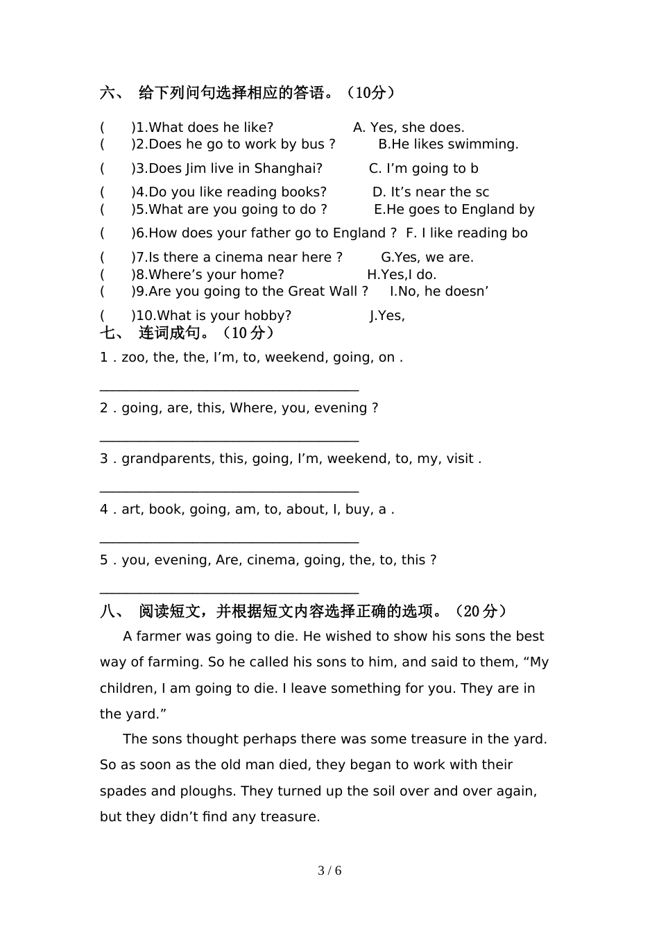 六年级英语(上册)期中试卷及答案(一套)_第3页
