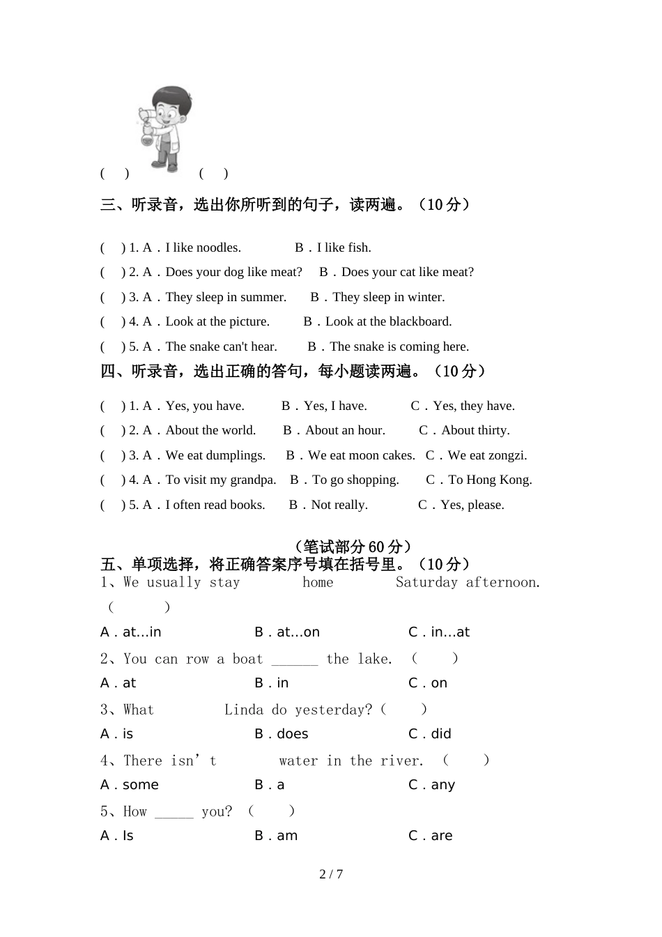 2022年北京版六年级英语上册期中测试卷及答案【完美版】_第2页