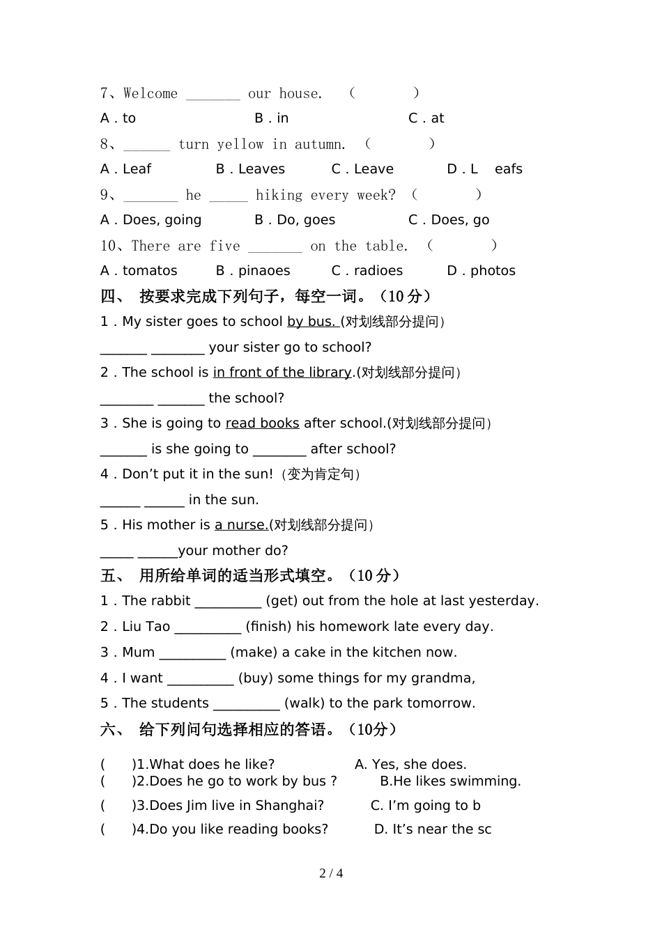 2022年北京版六年级英语上册期中考试题及答案【可打印】_第2页