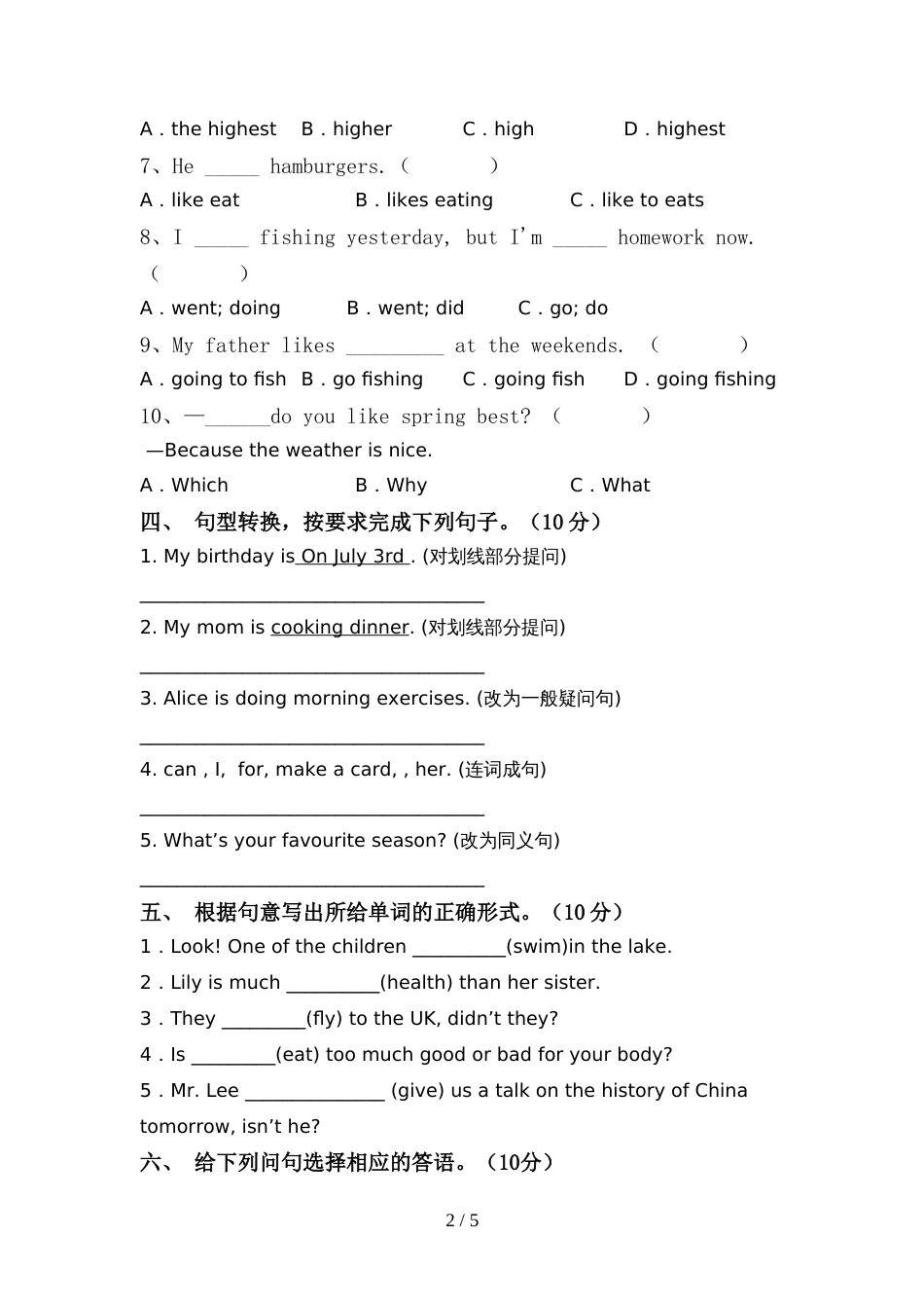 2022年人教版PEP六年级英语(上册)期中阶段检测及答案_第2页