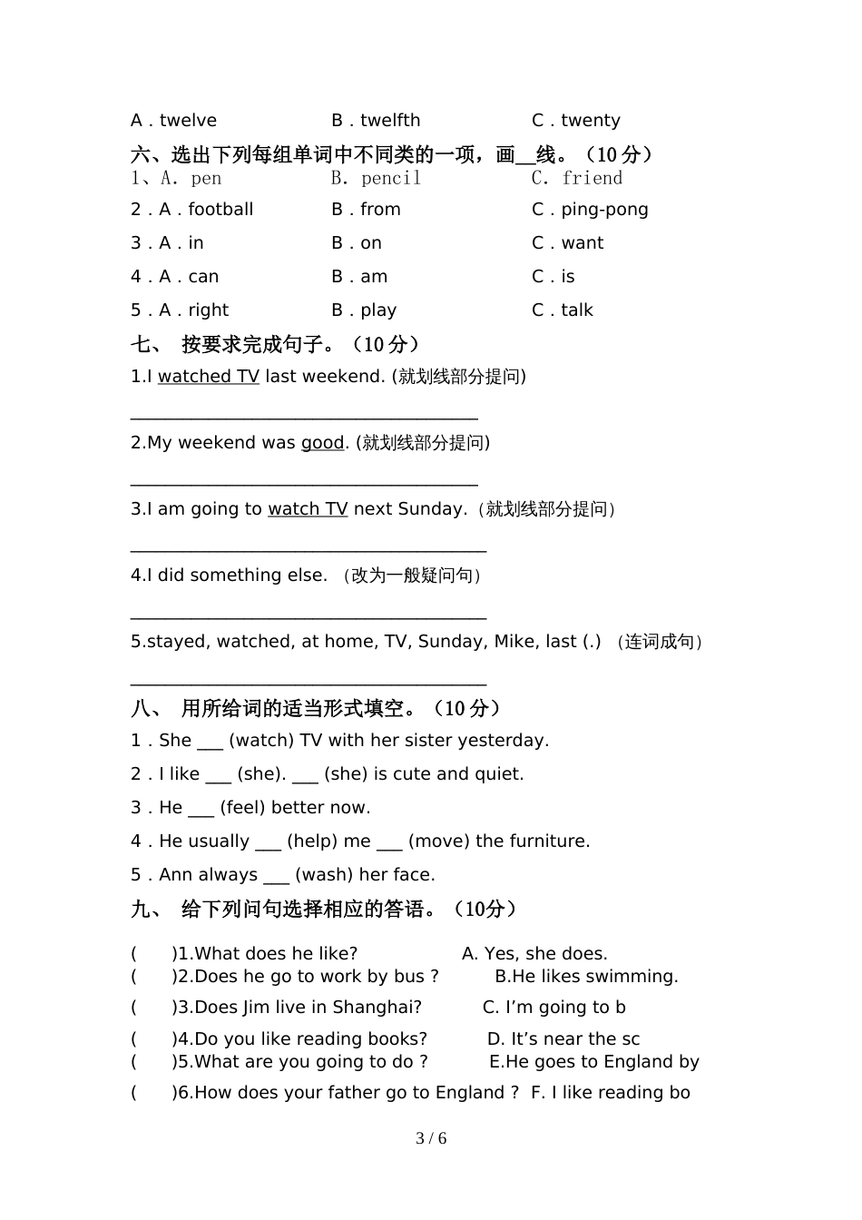 2022年PEP六年级英语(上册)期中质量检测卷及答案_第3页