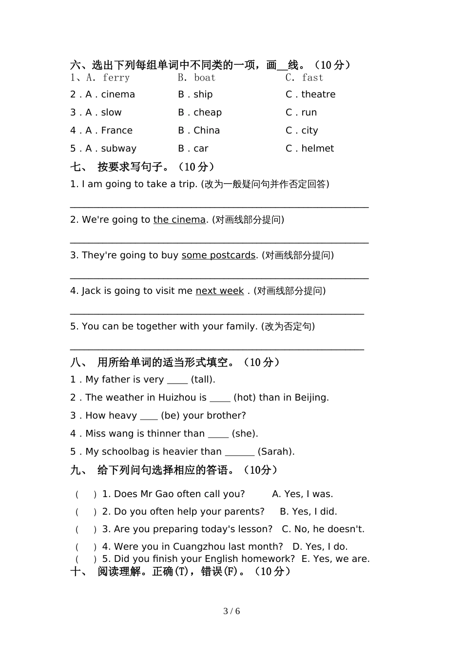 部编人教版六年级英语上册期中考试卷【附答案】_第3页