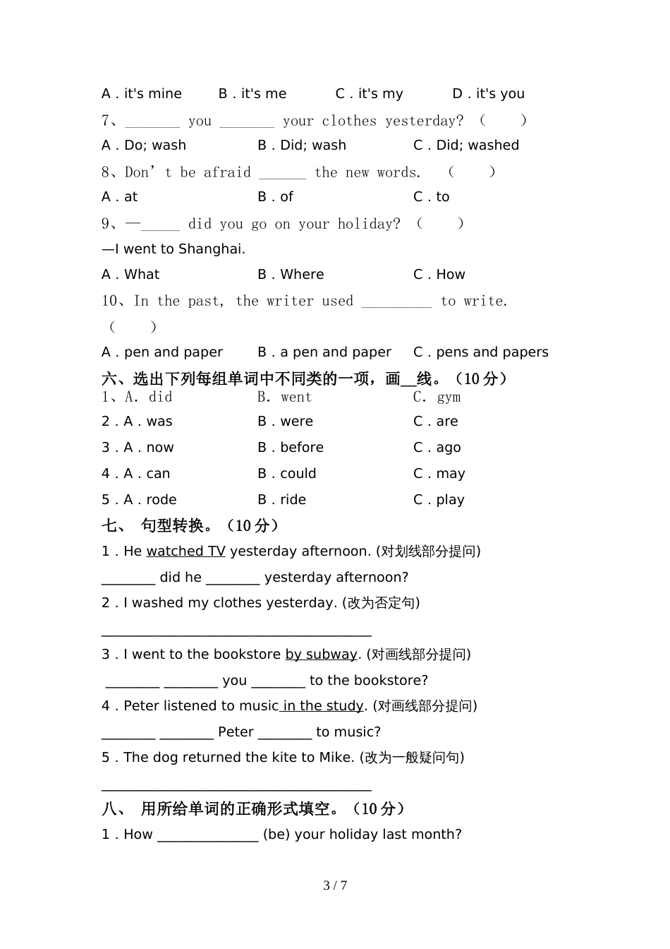 六年级英语上册期中考试(必考题)_第3页