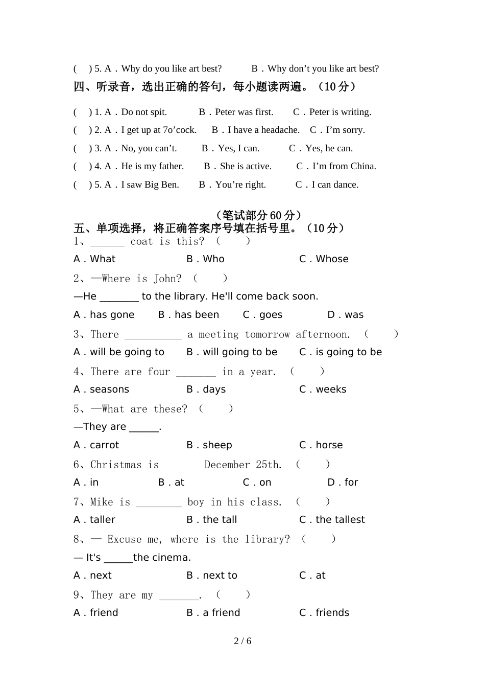 人教版pep六年级英语上册期中考试及答案【各版本】_第2页
