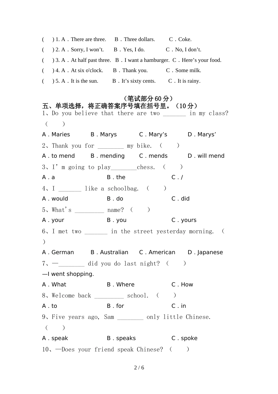 苏教版六年级英语上册期中考试及答案【通用】_第2页