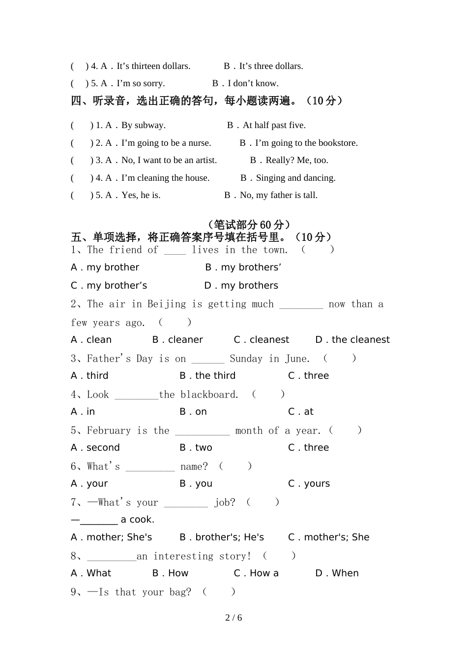 pep人教版六年级英语上册期中试卷及答案【1套】_第2页