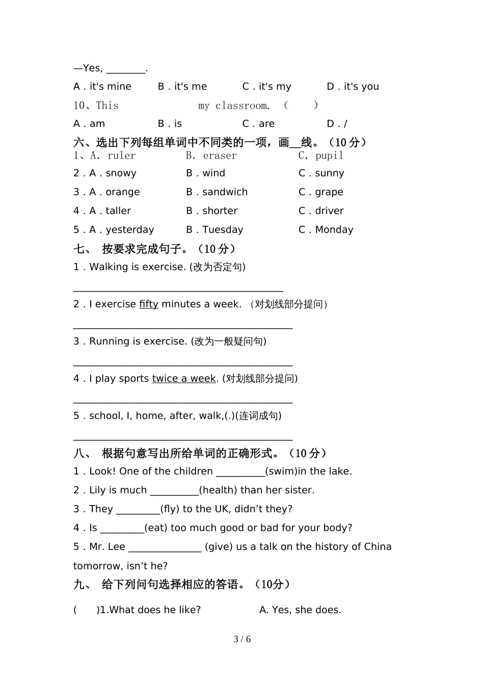 pep人教版六年级英语上册期中试卷及答案【1套】_第3页