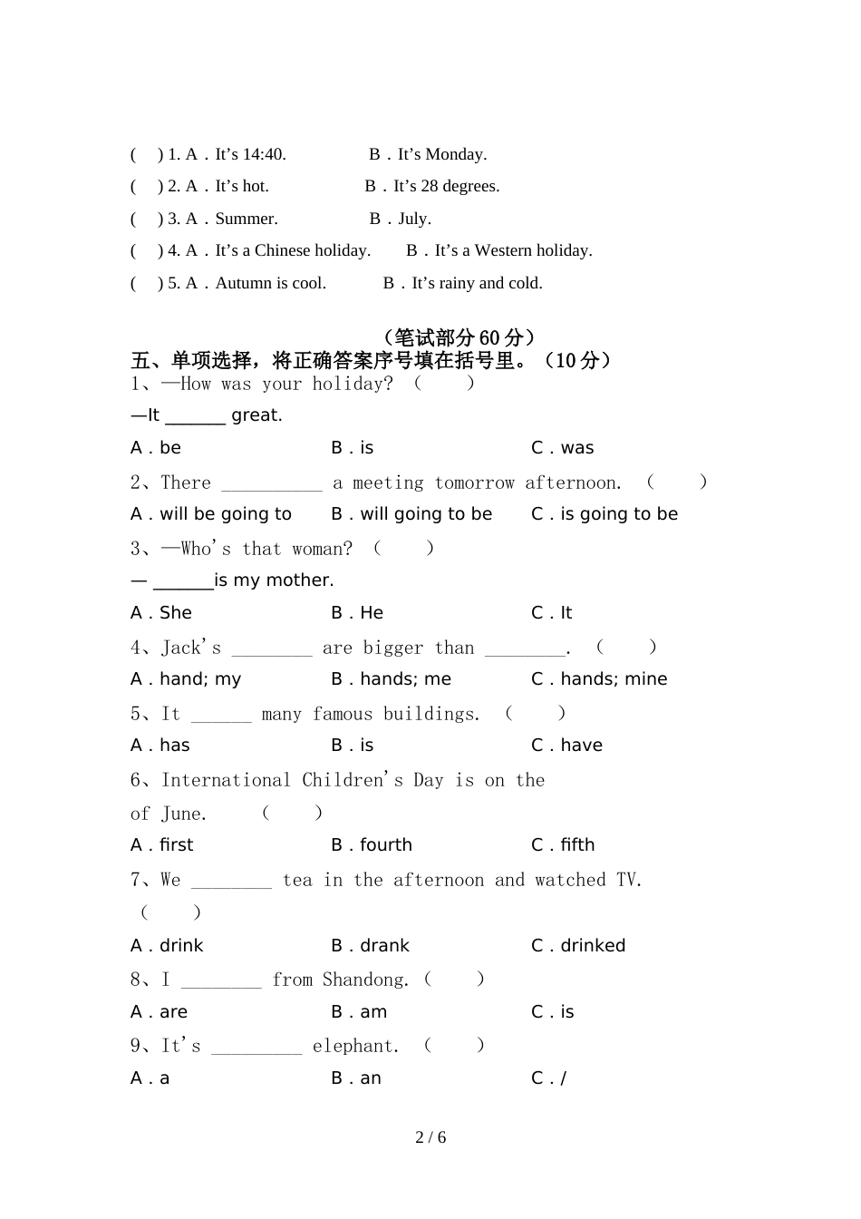 2022年人教版六年级英语(上册)期中必考题及答案_第2页
