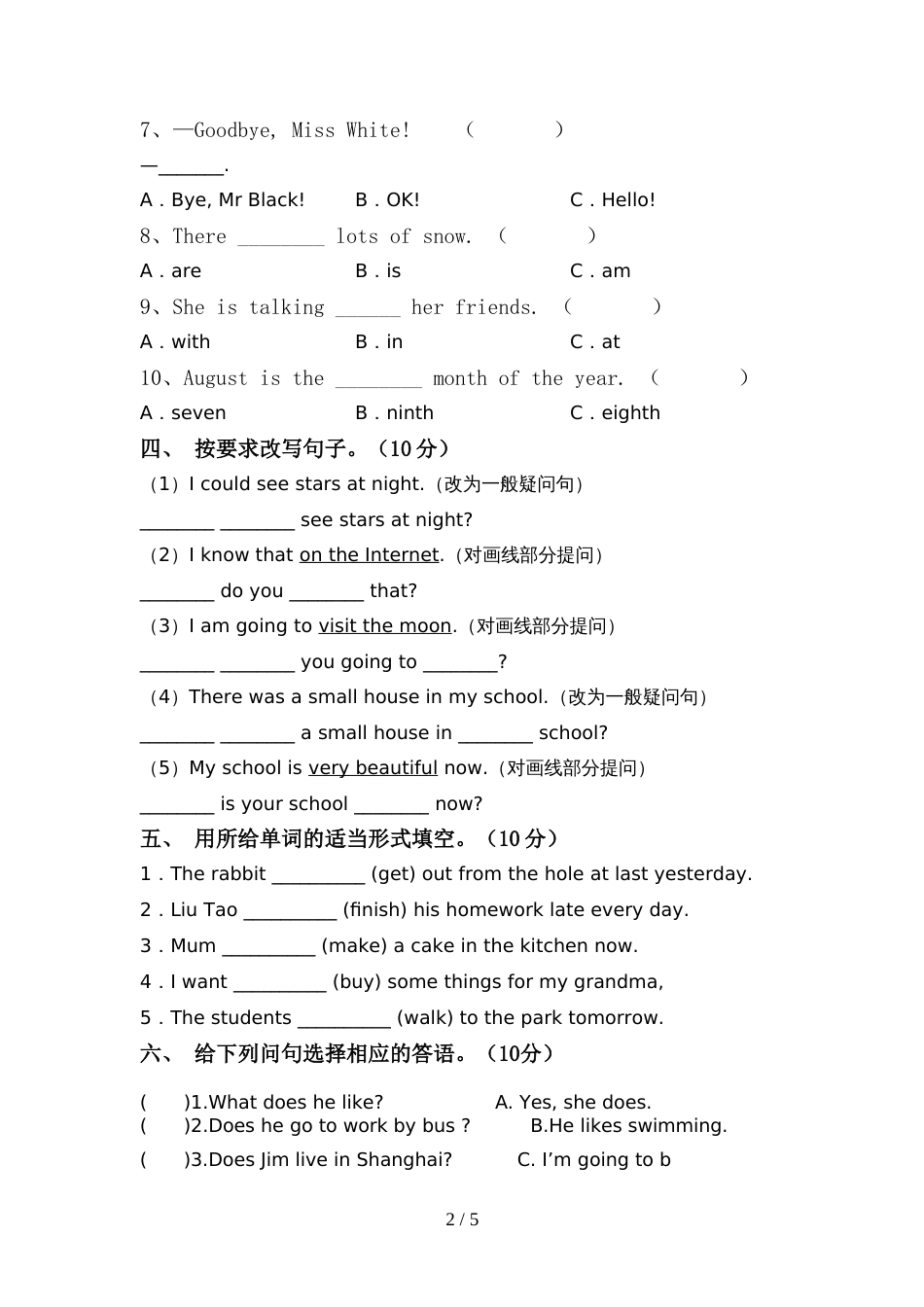 2022年人教版PEP六年级英语上册期中考试【参考答案】_第2页