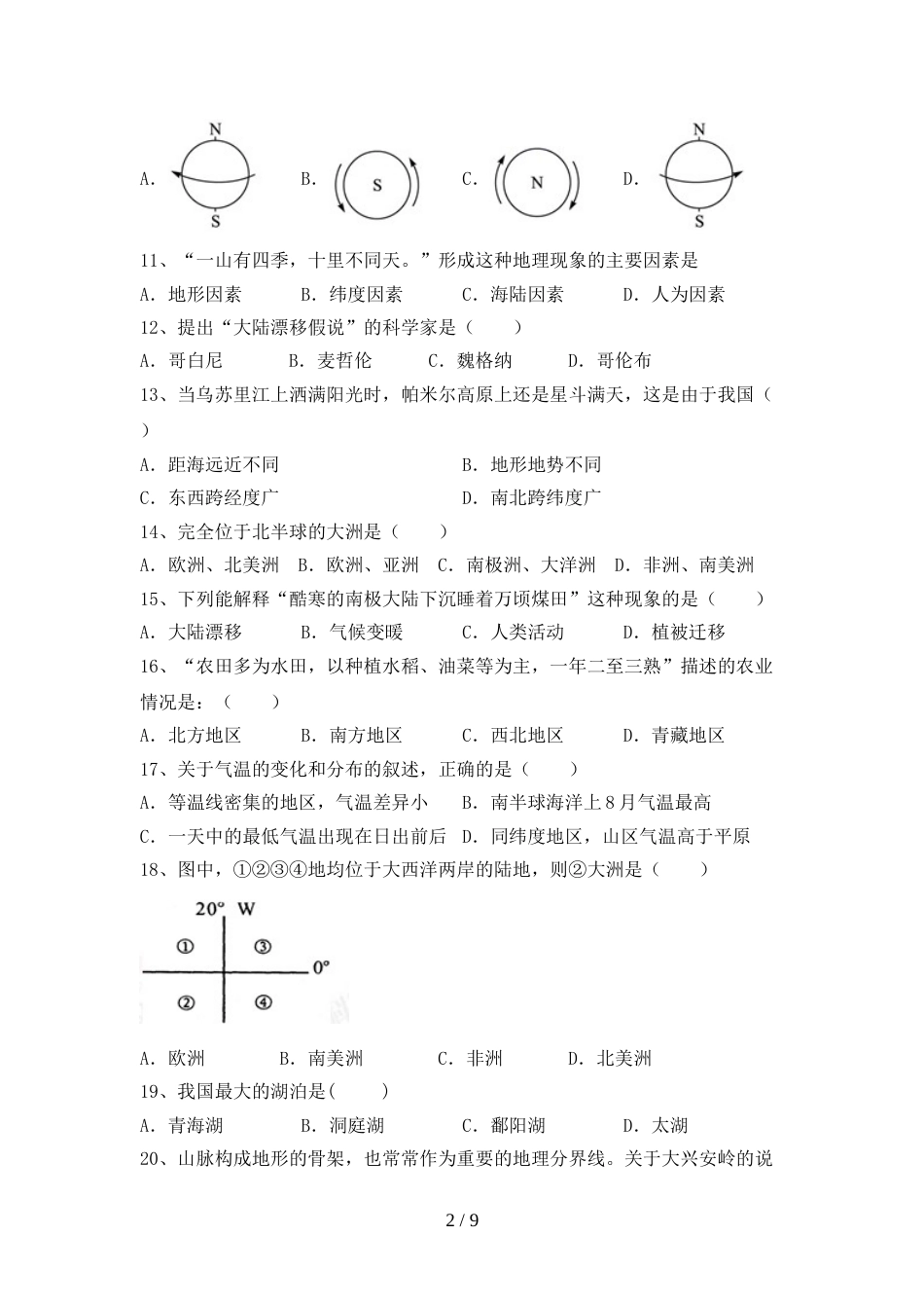 2023年人教版九年级地理上册期末试卷(审定版)_第2页