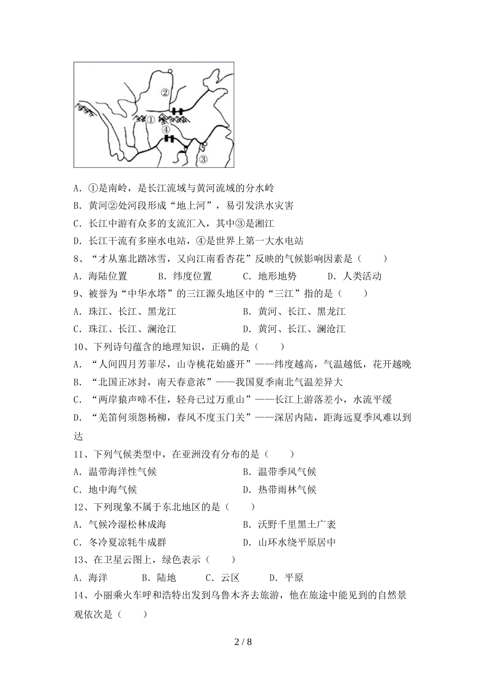 2022—2023年人教版九年级地理上册期末模拟考试加答案_第2页