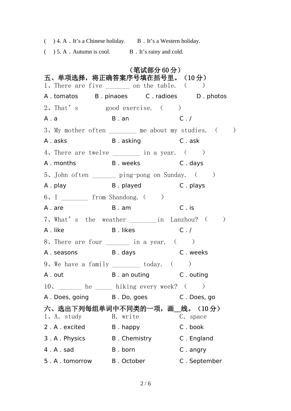 人教版六年级英语上册期中测试卷(1套)_第2页