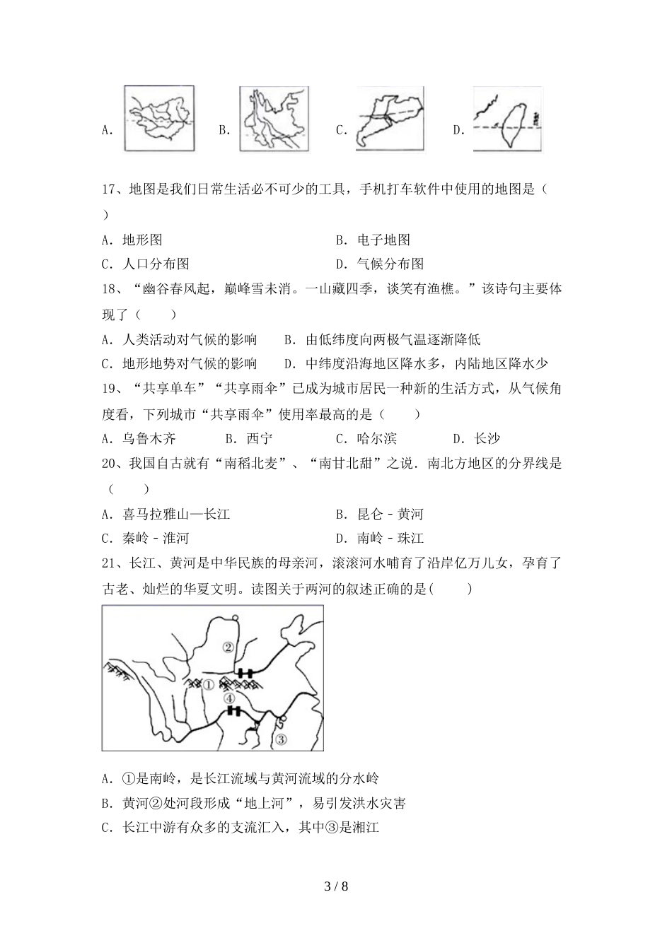 2022—2023年人教版八年级地理上册期末试卷及答案【审定版】_第3页