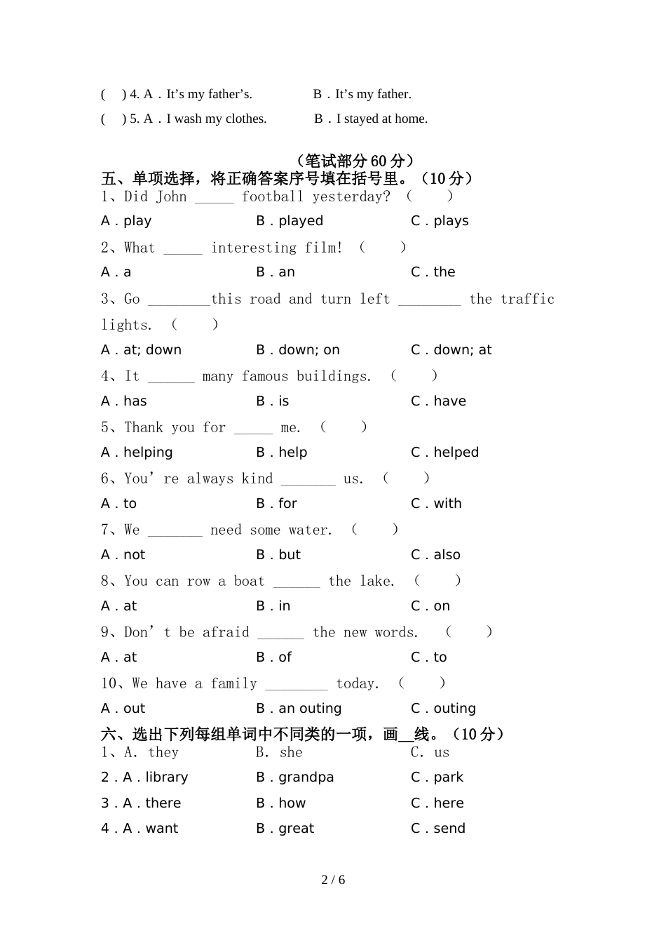 人教版六年级英语上册期中测试卷(参考答案)_第2页